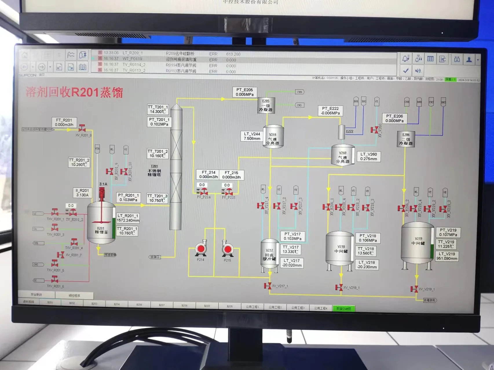 中控操作界面