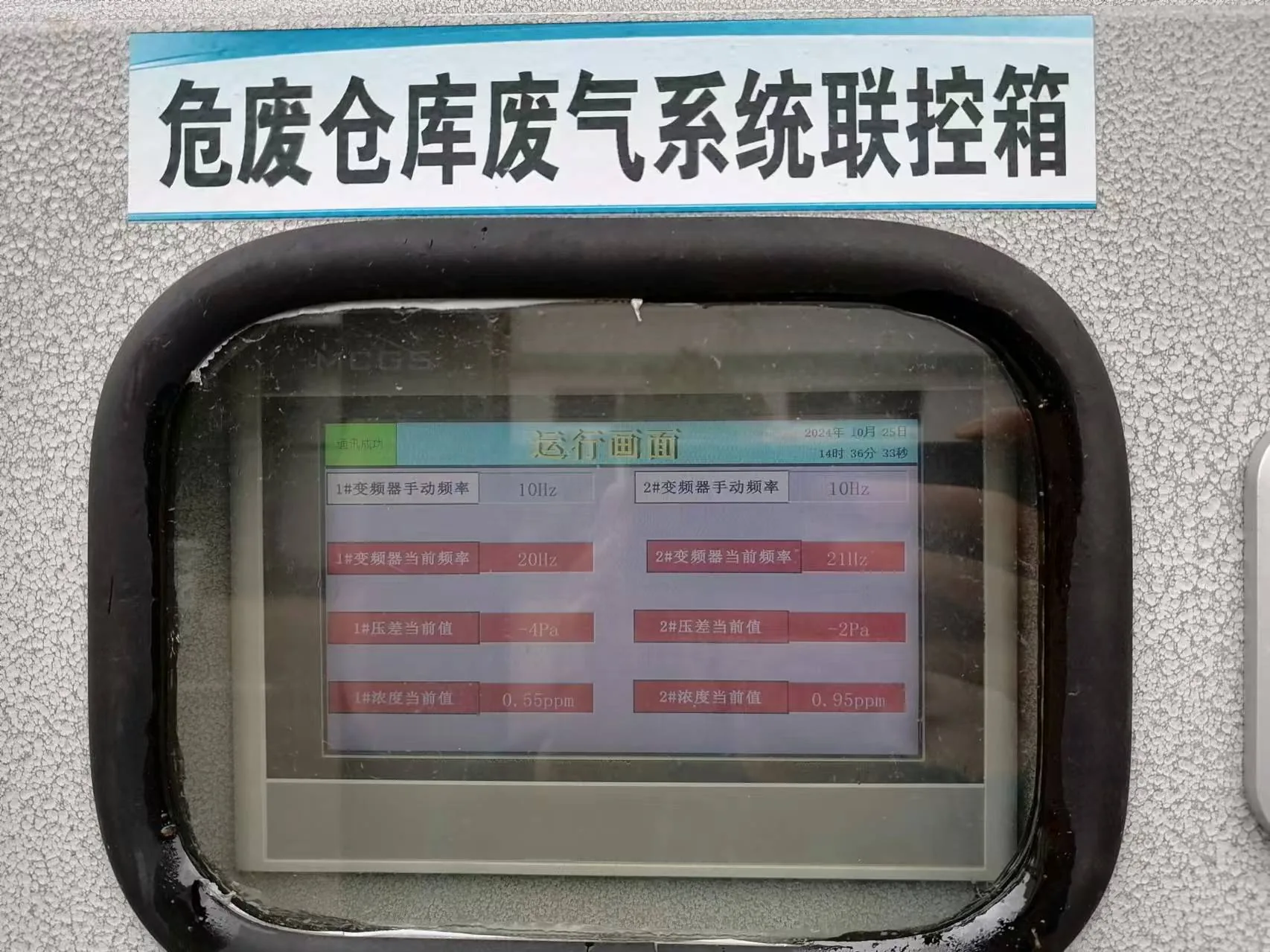 生产现场
