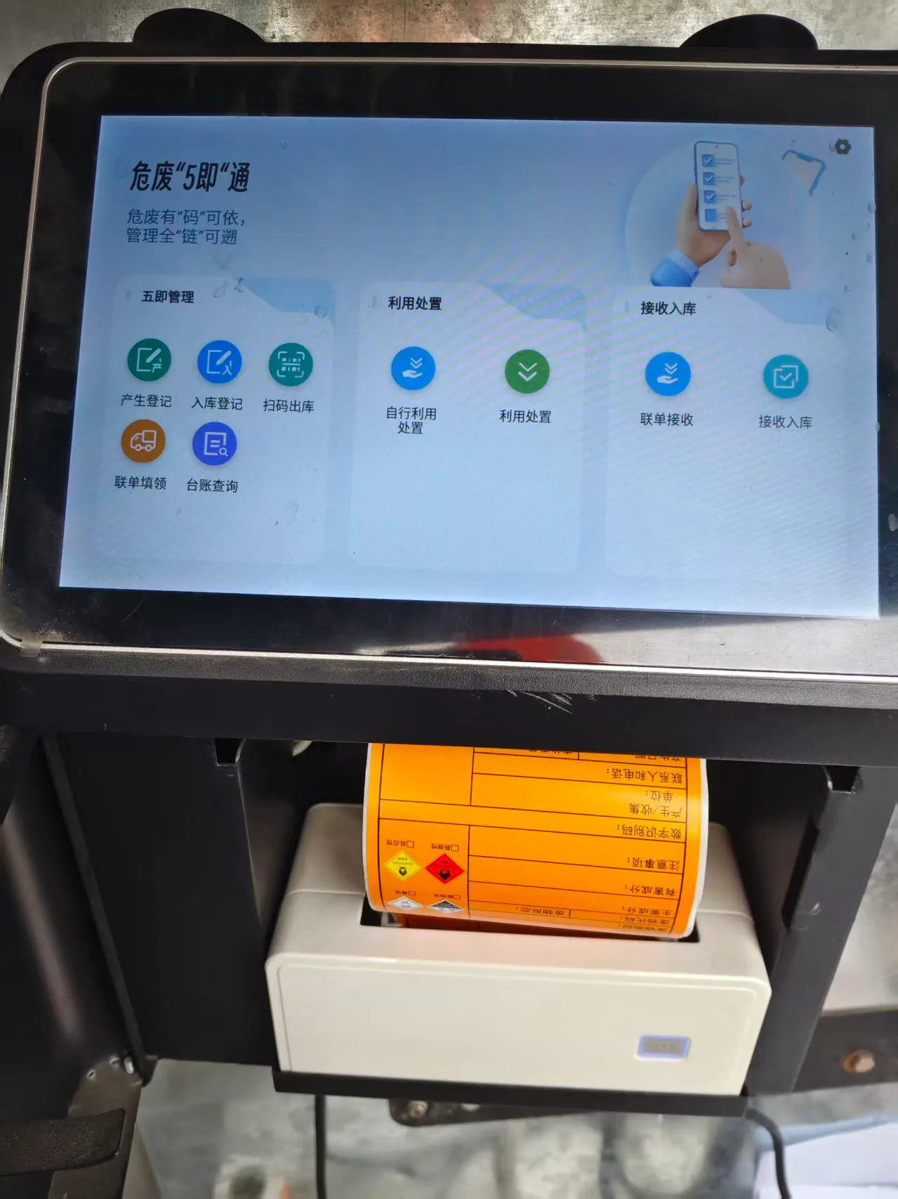 智能磅秤及五即应用