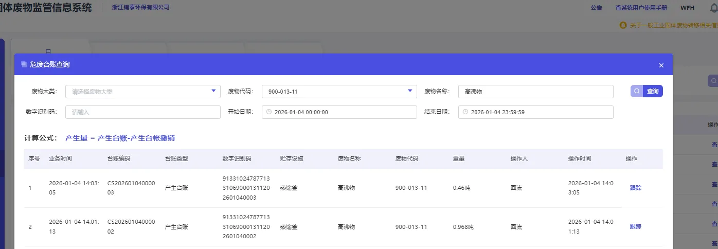 八即数据回流一码贯通