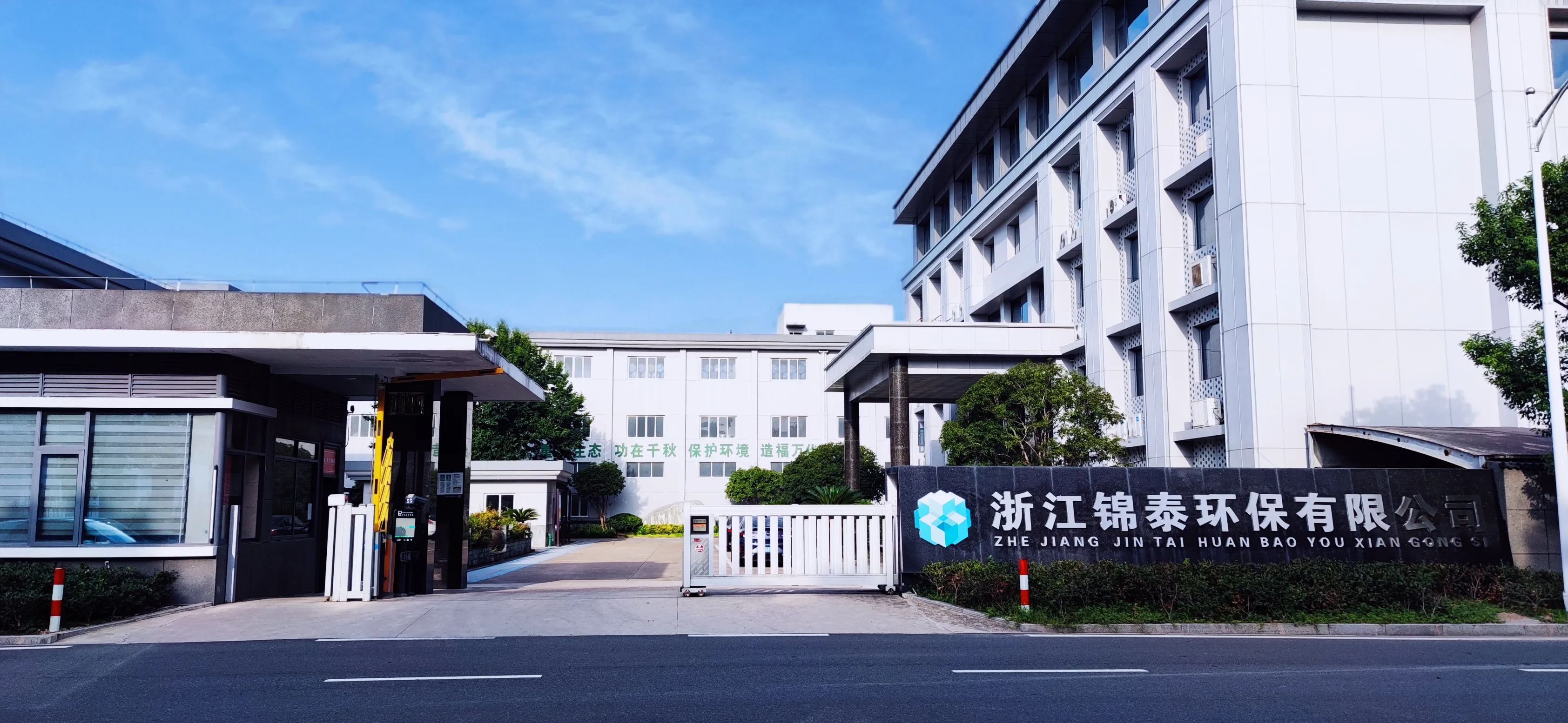 厂区正大门全景